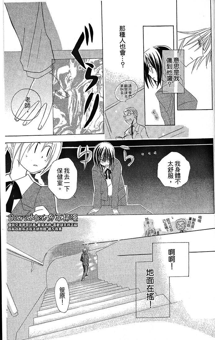 神秘公主谜样王子韩漫全集-番外篇2无删减无遮挡章节图片 