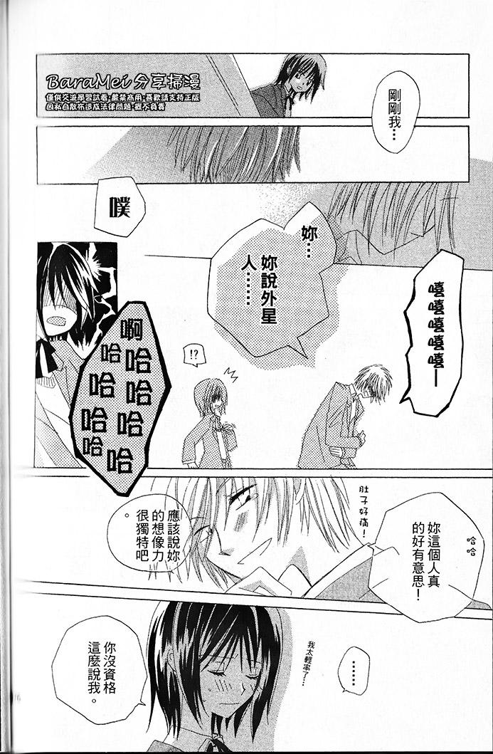 神秘公主谜样王子韩漫全集-番外篇2无删减无遮挡章节图片 
