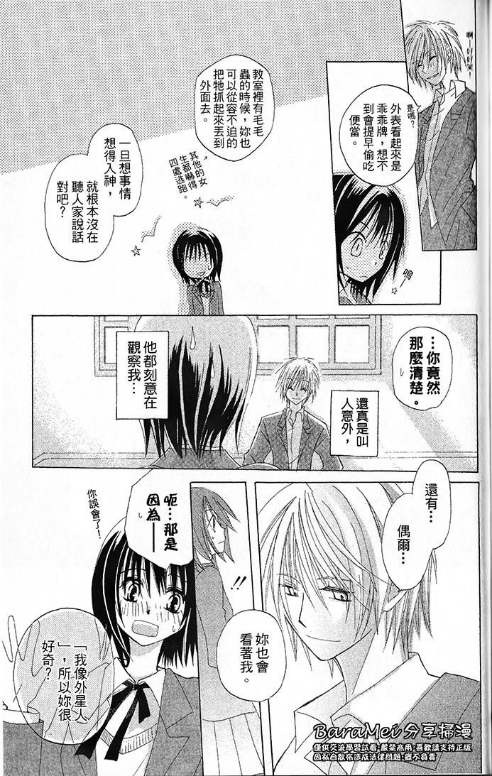 神秘公主谜样王子韩漫全集-番外篇2无删减无遮挡章节图片 