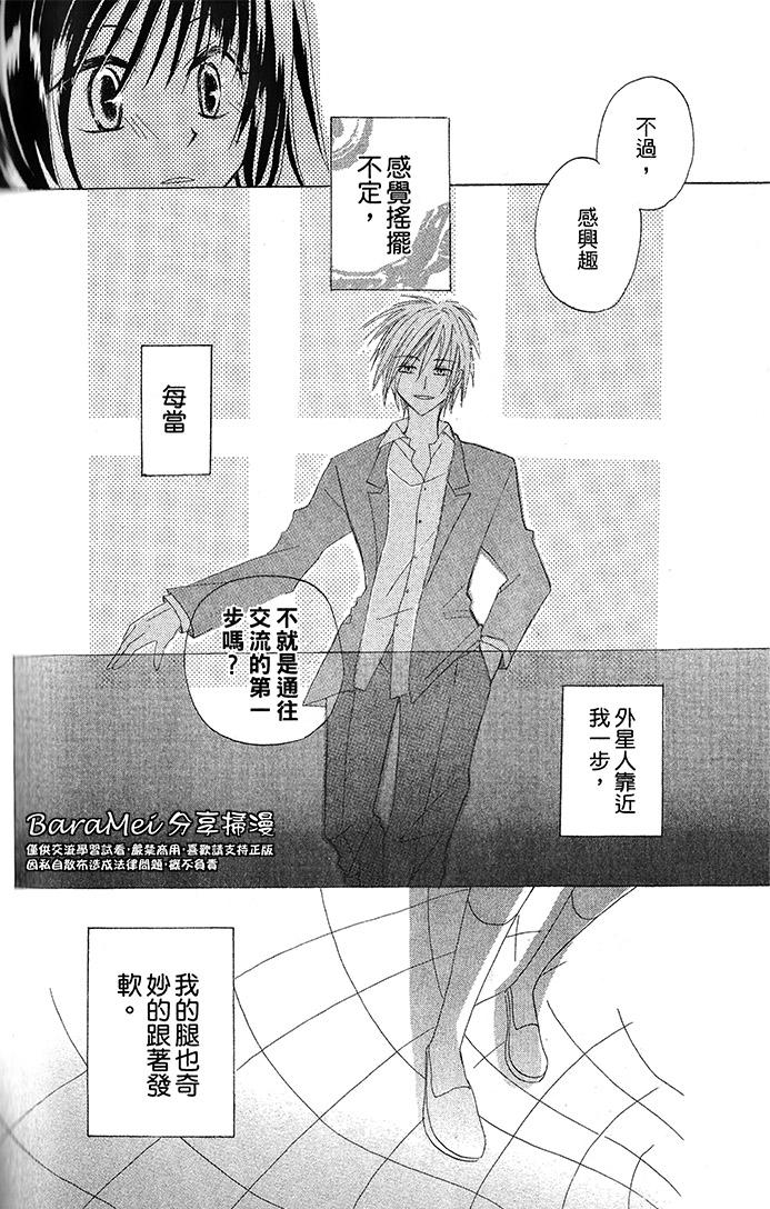 神秘公主谜样王子韩漫全集-番外篇2无删减无遮挡章节图片 