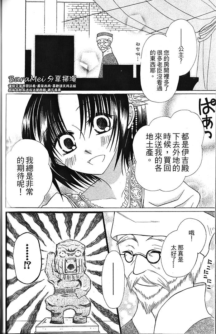 神秘公主谜样王子韩漫全集-番外篇2无删减无遮挡章节图片 