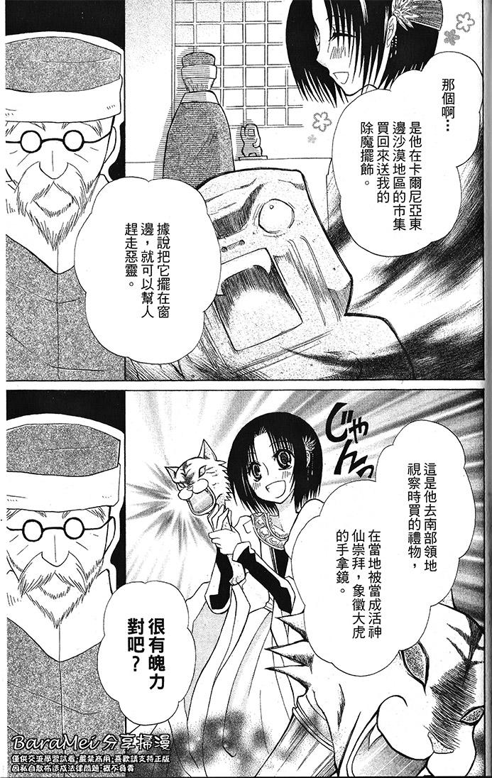 神秘公主谜样王子韩漫全集-番外篇2无删减无遮挡章节图片 