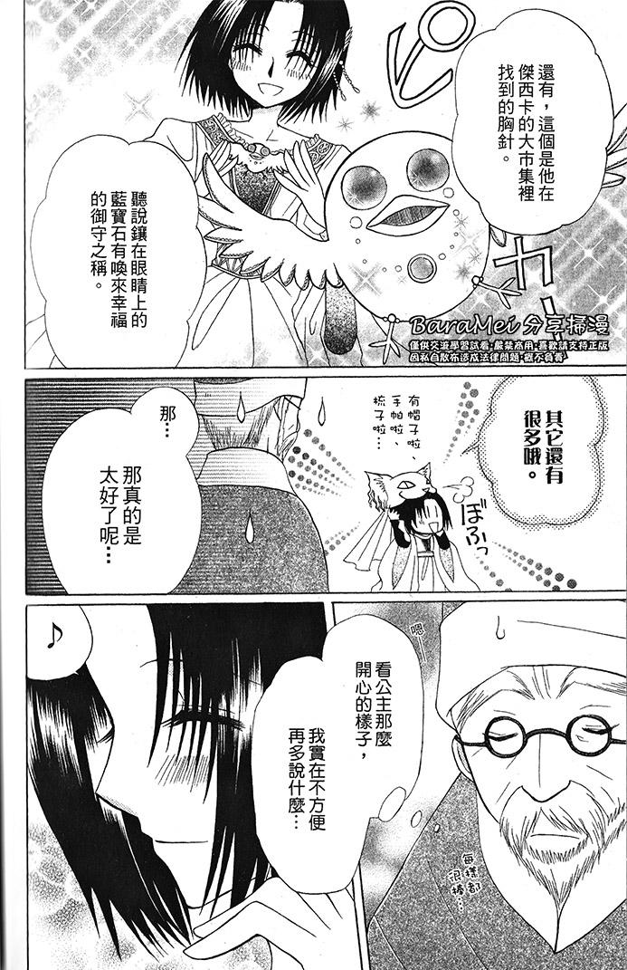 神秘公主谜样王子韩漫全集-番外篇2无删减无遮挡章节图片 