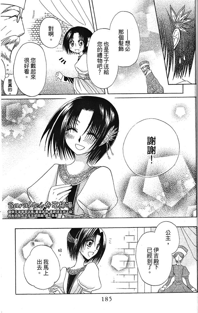神秘公主谜样王子韩漫全集-番外篇2无删减无遮挡章节图片 