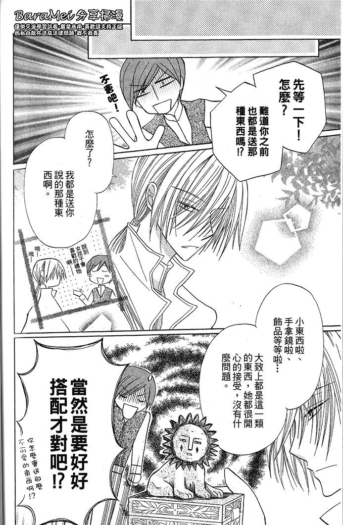 神秘公主谜样王子韩漫全集-番外篇2无删减无遮挡章节图片 