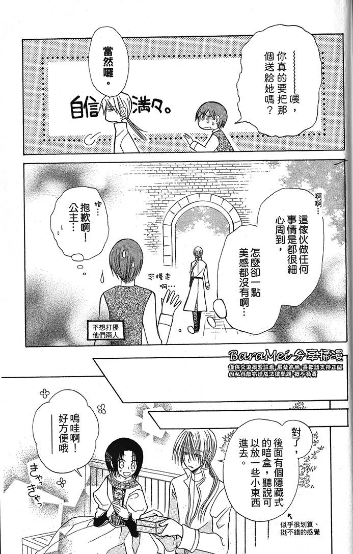 神秘公主谜样王子韩漫全集-番外篇2无删减无遮挡章节图片 