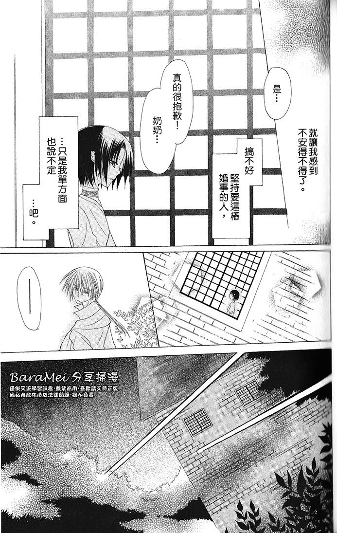 神秘公主谜样王子韩漫全集-第03话无删减无遮挡章节图片 