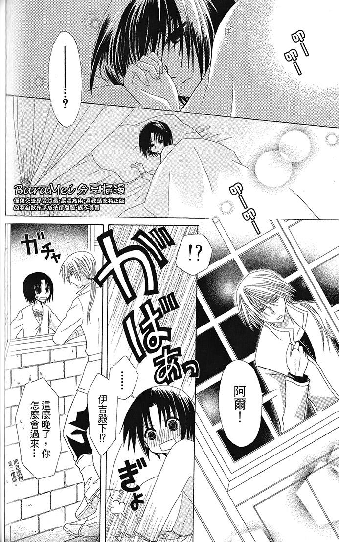 神秘公主谜样王子韩漫全集-第03话无删减无遮挡章节图片 