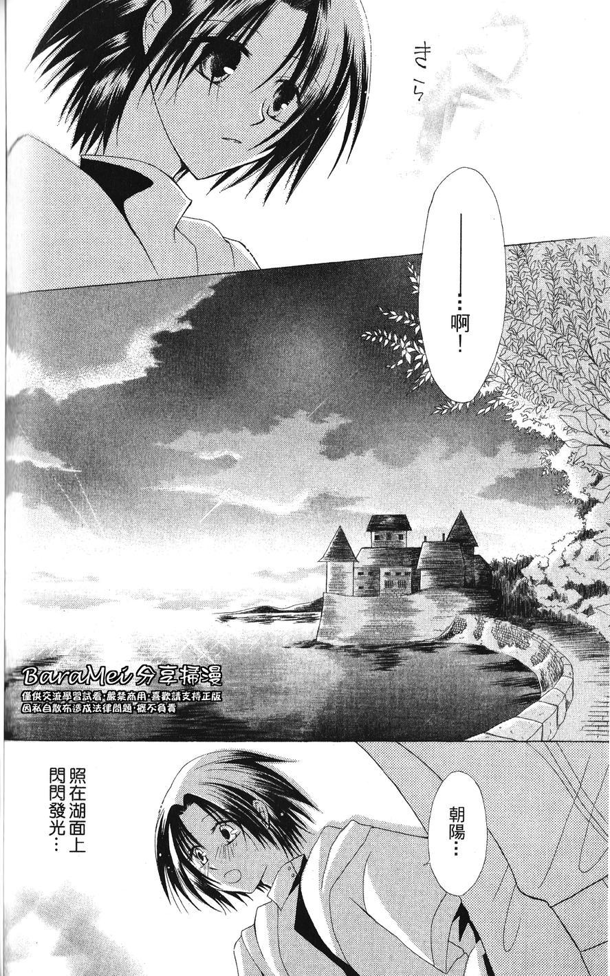 神秘公主谜样王子韩漫全集-第03话无删减无遮挡章节图片 