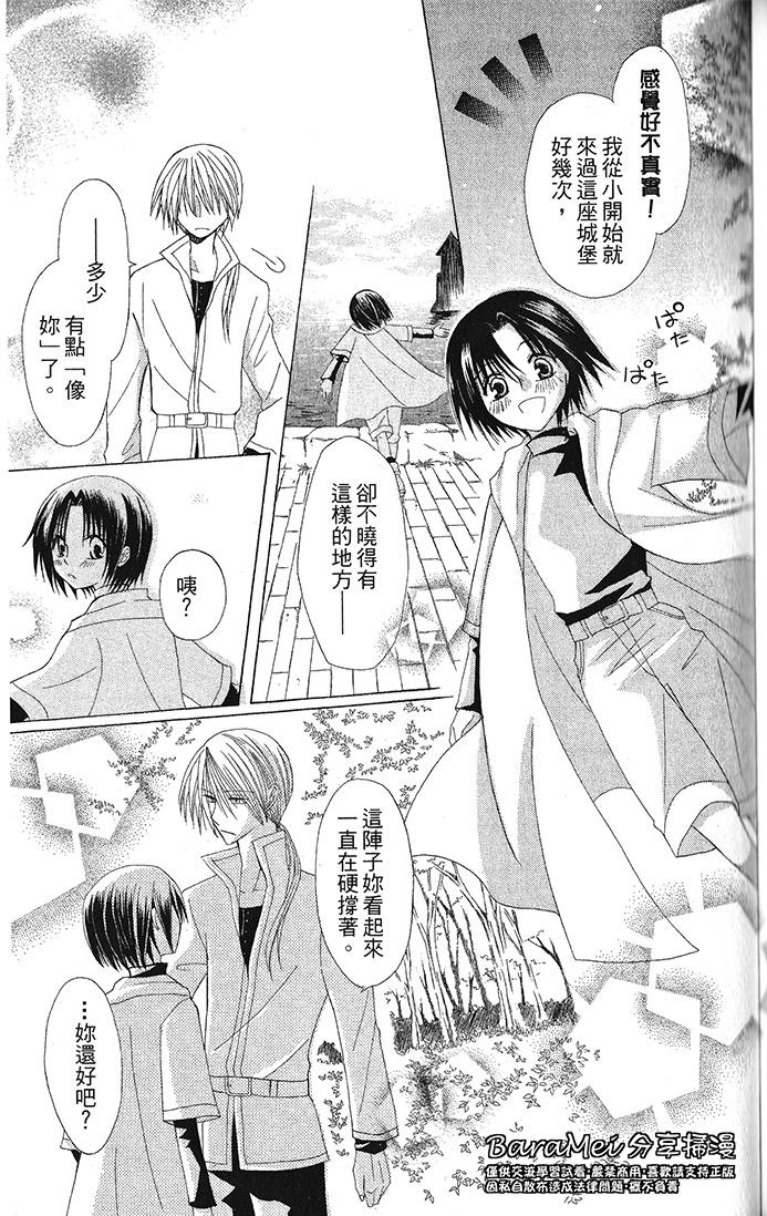 神秘公主谜样王子韩漫全集-第03话无删减无遮挡章节图片 