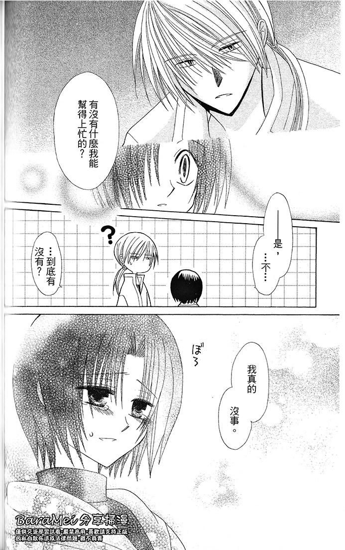 神秘公主谜样王子韩漫全集-第03话无删减无遮挡章节图片 