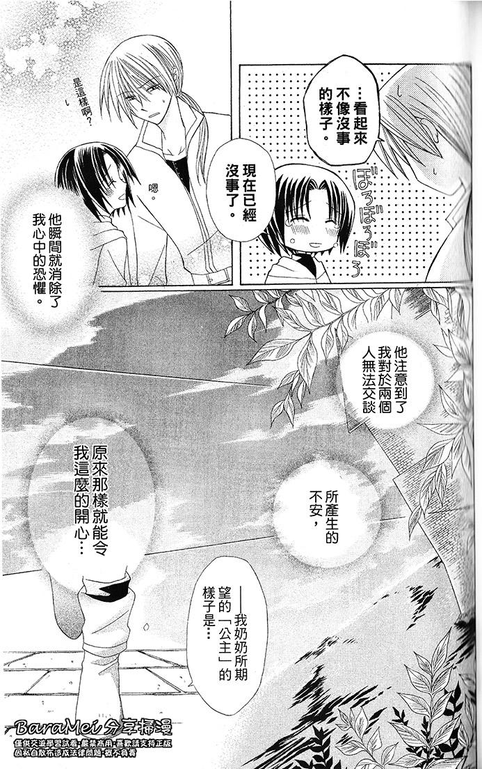 神秘公主谜样王子韩漫全集-第03话无删减无遮挡章节图片 