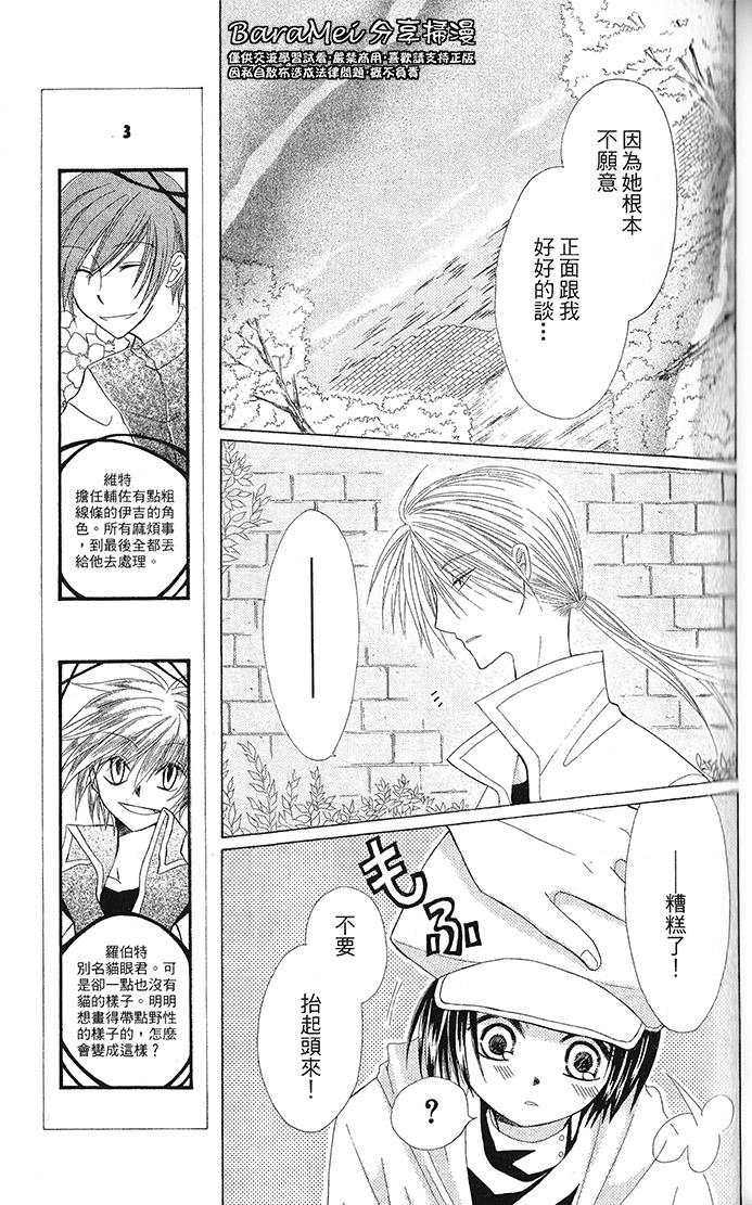神秘公主谜样王子韩漫全集-第03话无删减无遮挡章节图片 