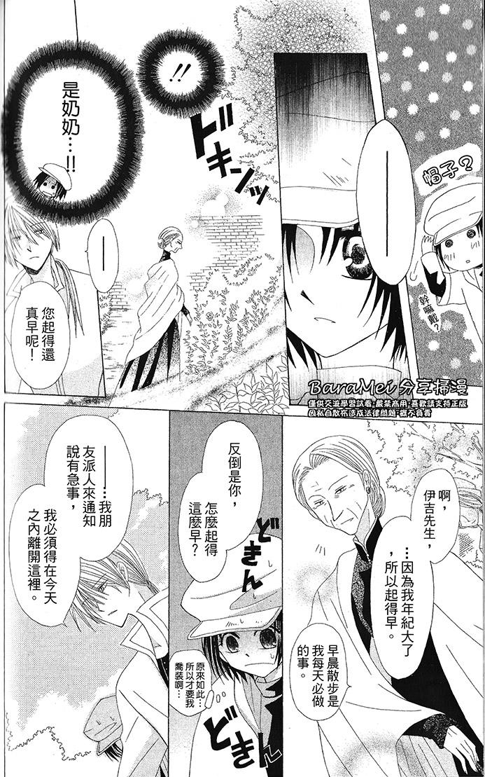 神秘公主谜样王子韩漫全集-第03话无删减无遮挡章节图片 