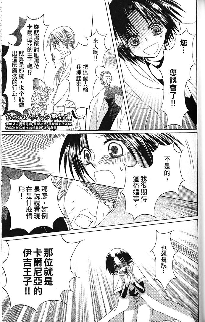 神秘公主谜样王子韩漫全集-第03话无删减无遮挡章节图片 