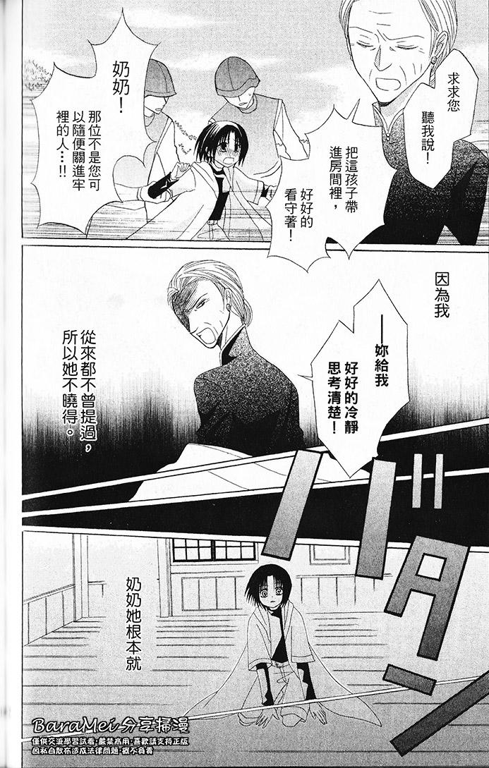 神秘公主谜样王子韩漫全集-第03话无删减无遮挡章节图片 
