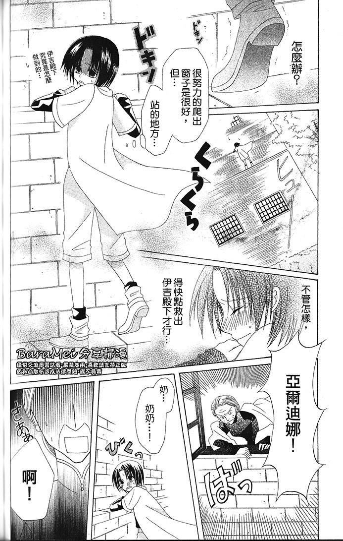 神秘公主谜样王子韩漫全集-第03话无删减无遮挡章节图片 