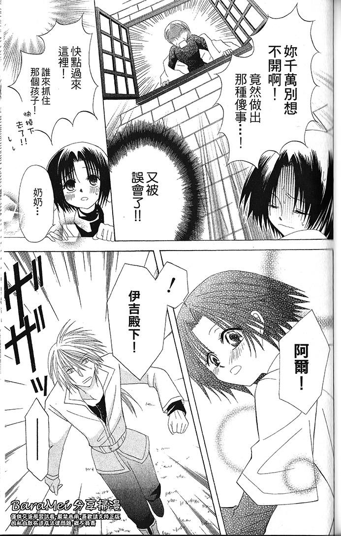 神秘公主谜样王子韩漫全集-第03话无删减无遮挡章节图片 