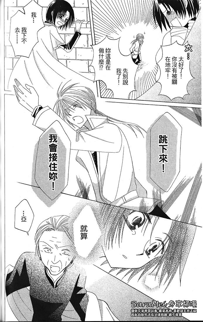 神秘公主谜样王子韩漫全集-第03话无删减无遮挡章节图片 