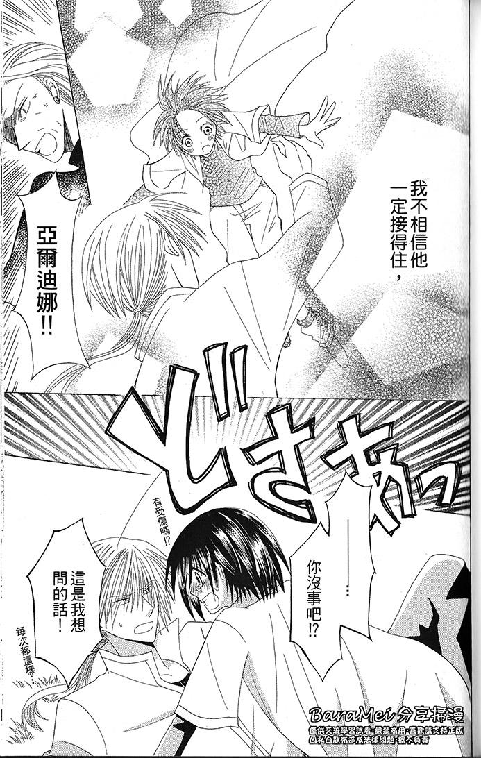 神秘公主谜样王子韩漫全集-第03话无删减无遮挡章节图片 