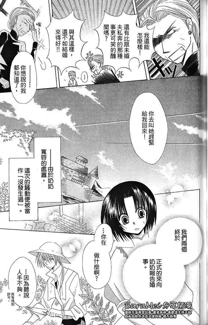 神秘公主谜样王子韩漫全集-第03话无删减无遮挡章节图片 