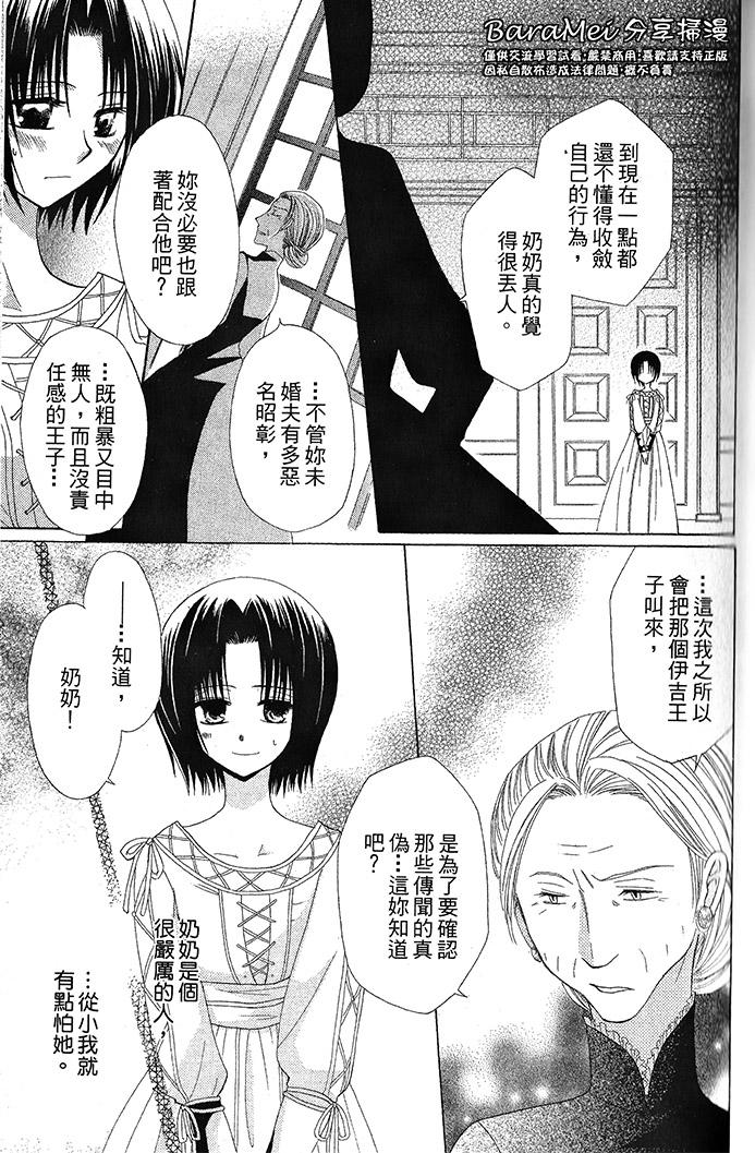 神秘公主谜样王子韩漫全集-第03话无删减无遮挡章节图片 