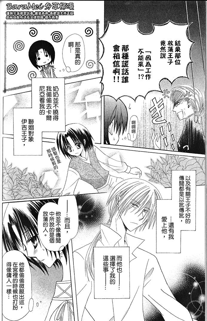神秘公主谜样王子韩漫全集-第03话无删减无遮挡章节图片 