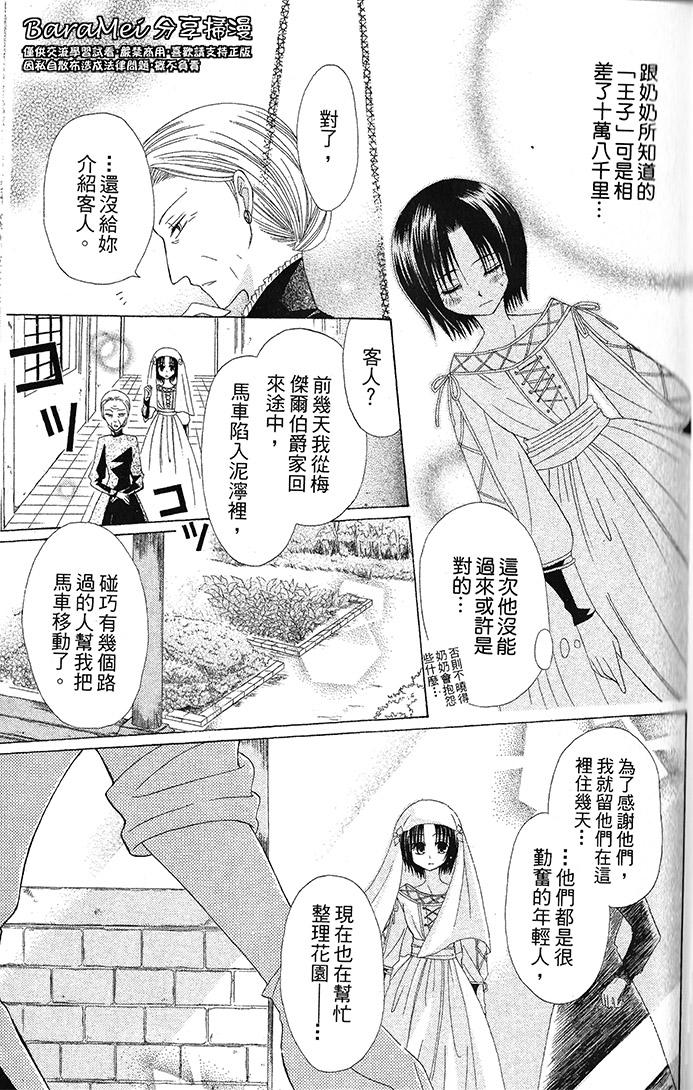 神秘公主谜样王子韩漫全集-第03话无删减无遮挡章节图片 