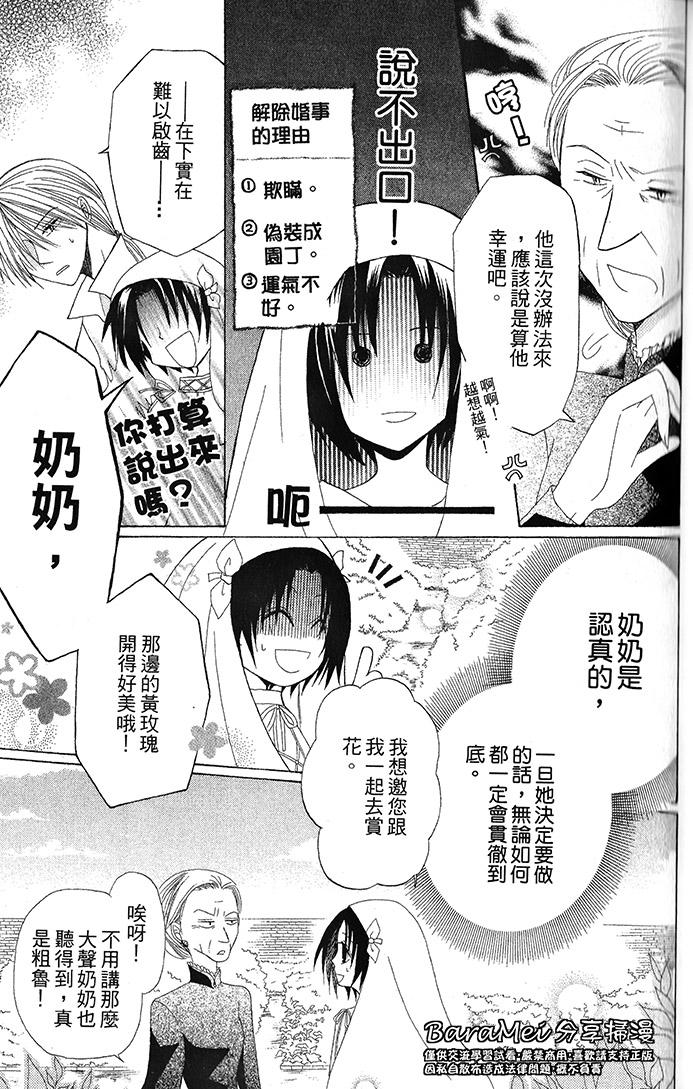神秘公主谜样王子韩漫全集-第03话无删减无遮挡章节图片 