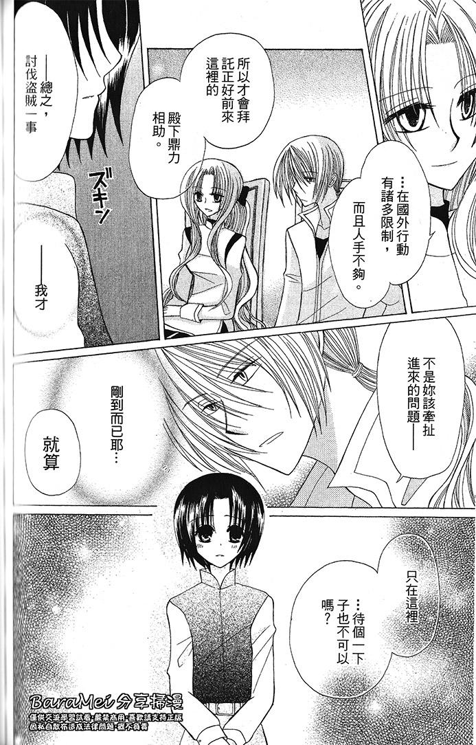 神秘公主谜样王子韩漫全集-第04话无删减无遮挡章节图片 