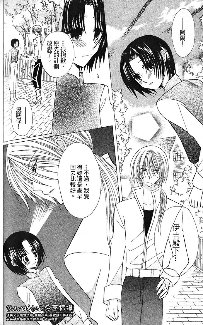 神秘公主谜样王子韩漫全集-第04话无删减无遮挡章节图片 