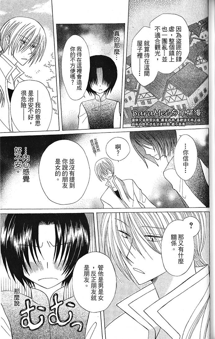 神秘公主谜样王子韩漫全集-第04话无删减无遮挡章节图片 