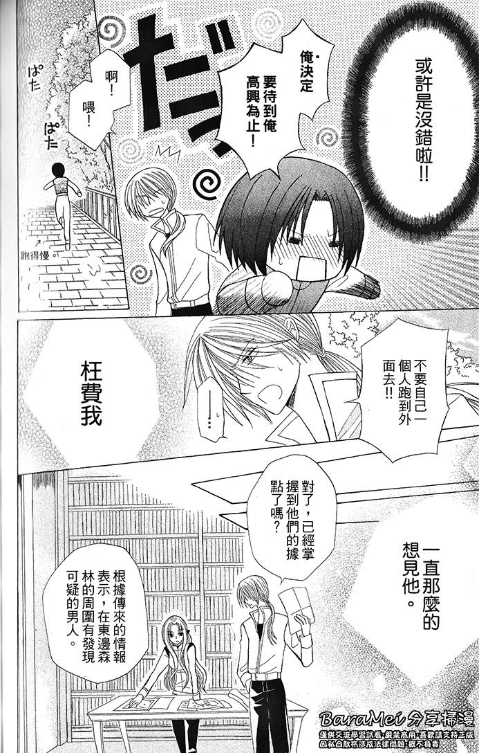 神秘公主谜样王子韩漫全集-第04话无删减无遮挡章节图片 