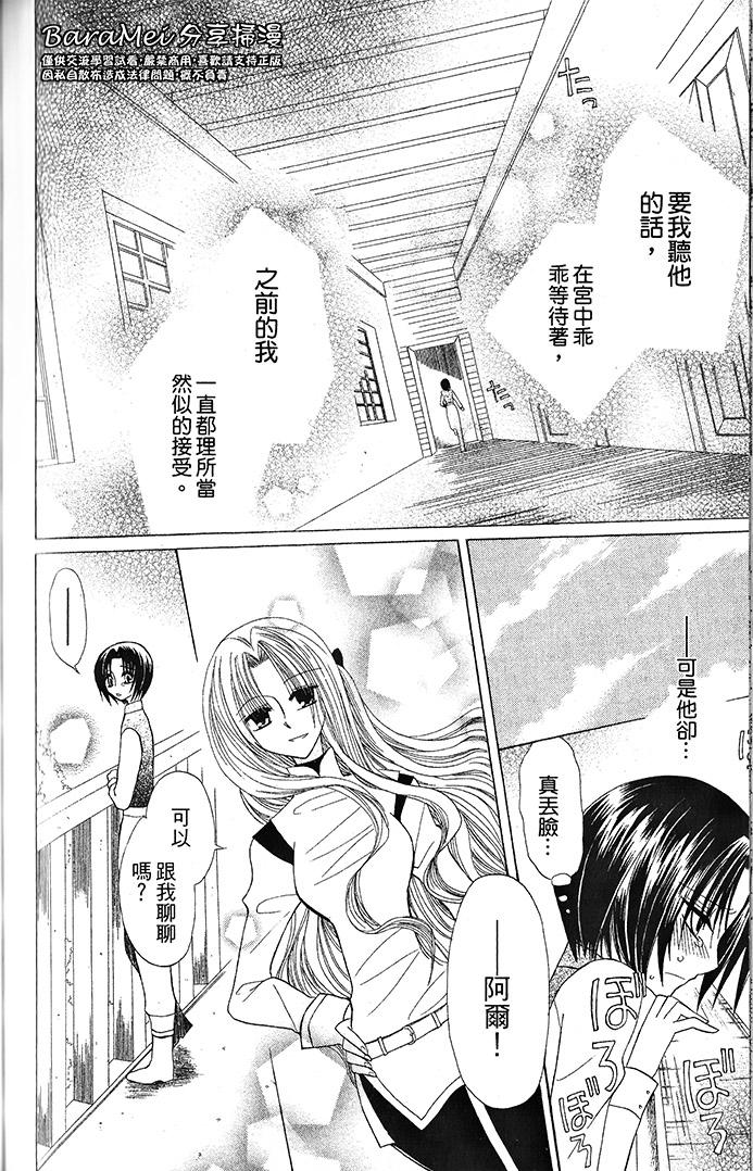 神秘公主谜样王子韩漫全集-第04话无删减无遮挡章节图片 