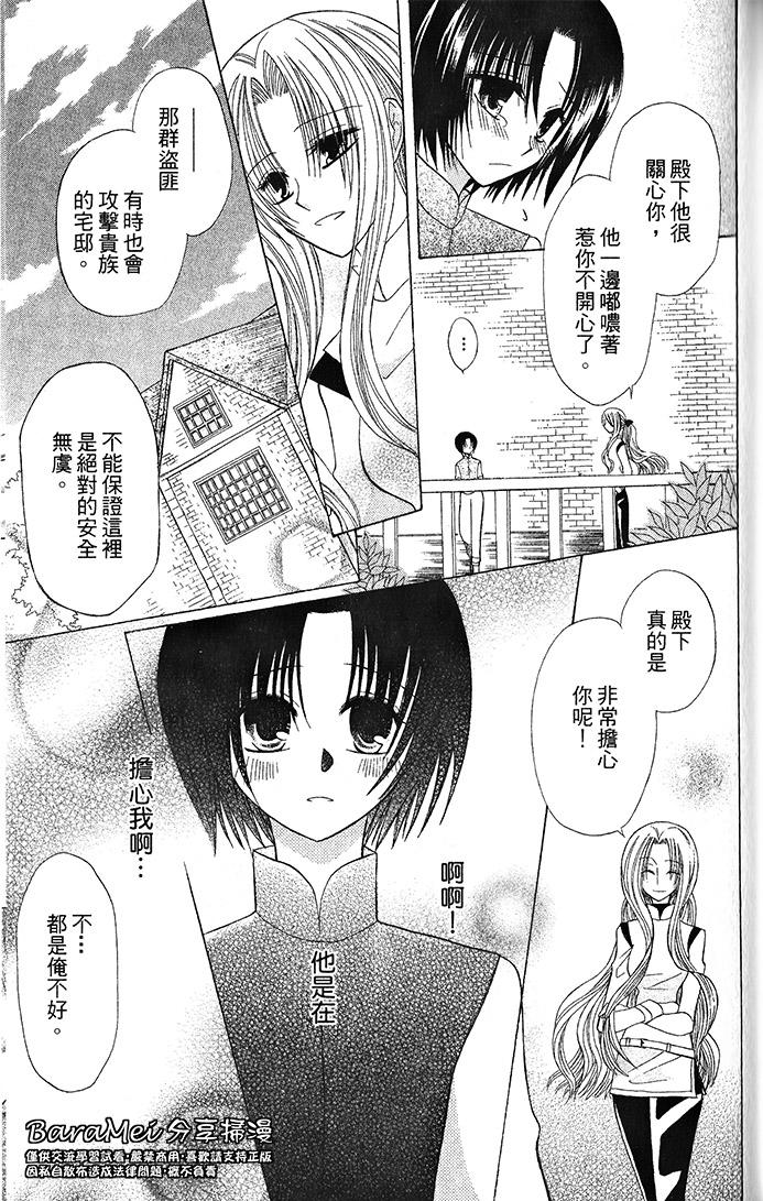 神秘公主谜样王子韩漫全集-第04话无删减无遮挡章节图片 