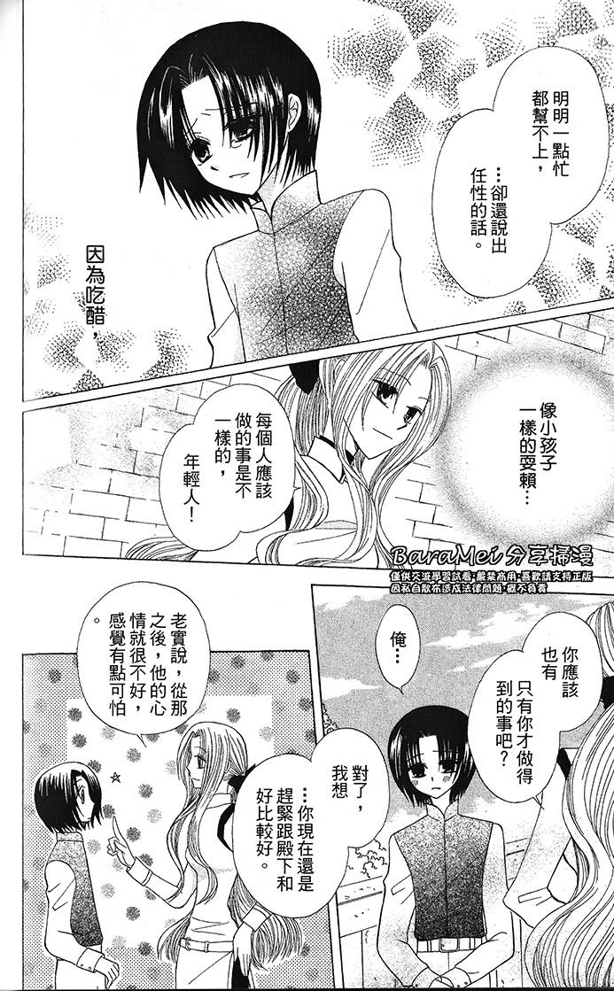 神秘公主谜样王子韩漫全集-第04话无删减无遮挡章节图片 