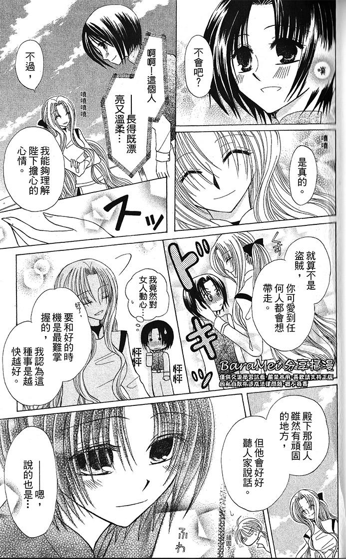 神秘公主谜样王子韩漫全集-第04话无删减无遮挡章节图片 