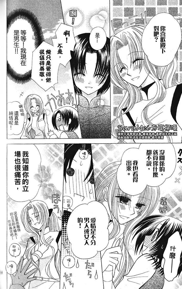 神秘公主谜样王子韩漫全集-第04话无删减无遮挡章节图片 