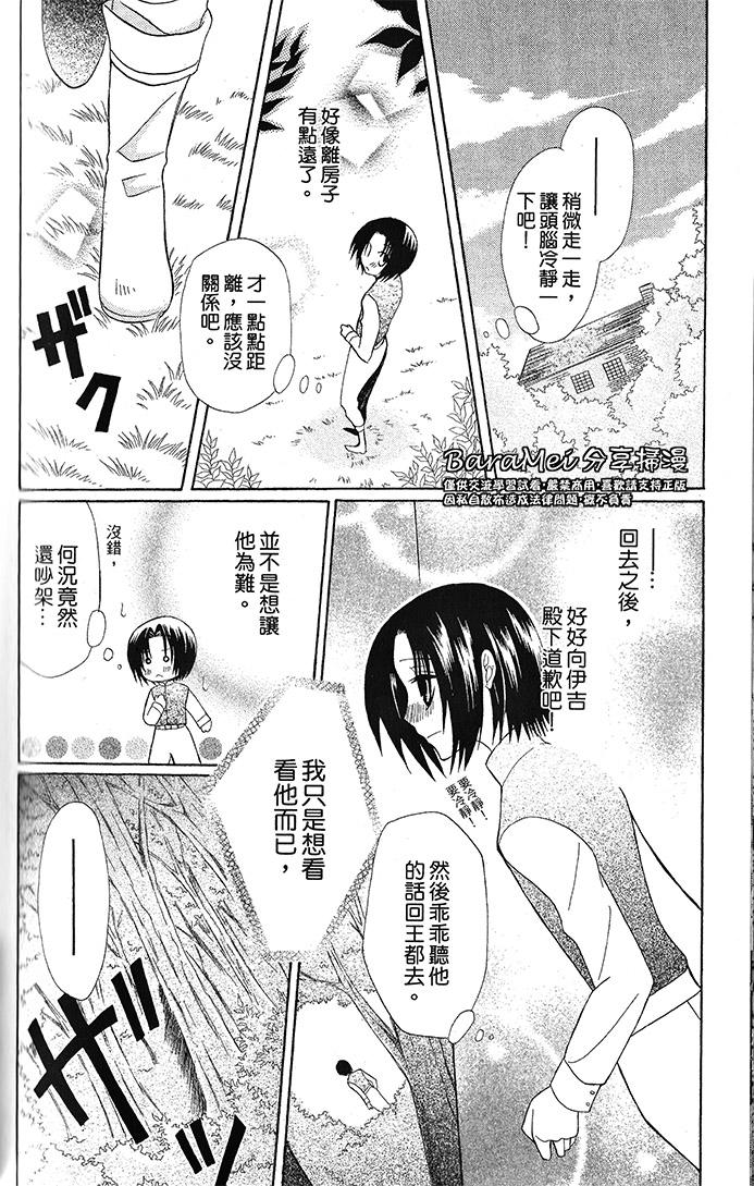 神秘公主谜样王子韩漫全集-第04话无删减无遮挡章节图片 