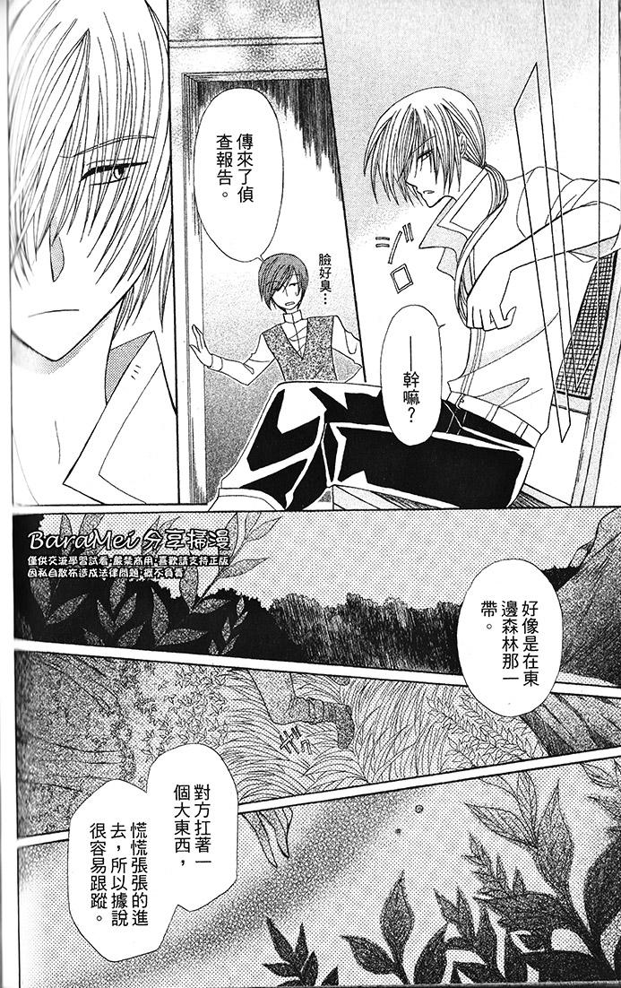 神秘公主谜样王子韩漫全集-第04话无删减无遮挡章节图片 