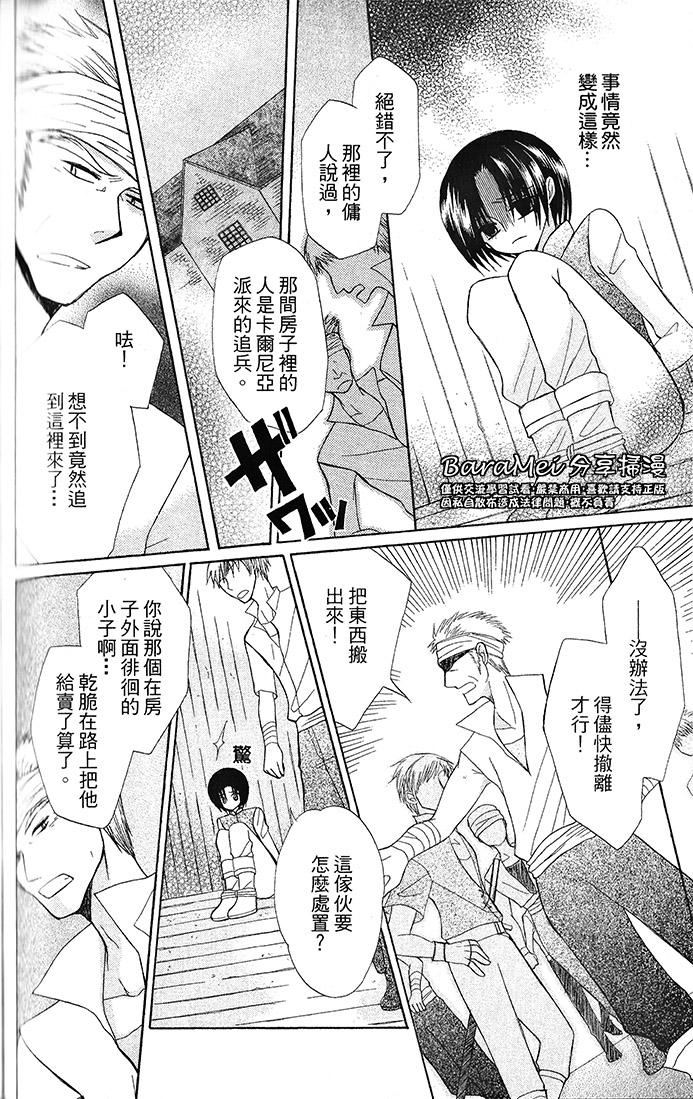 神秘公主谜样王子韩漫全集-第04话无删减无遮挡章节图片 
