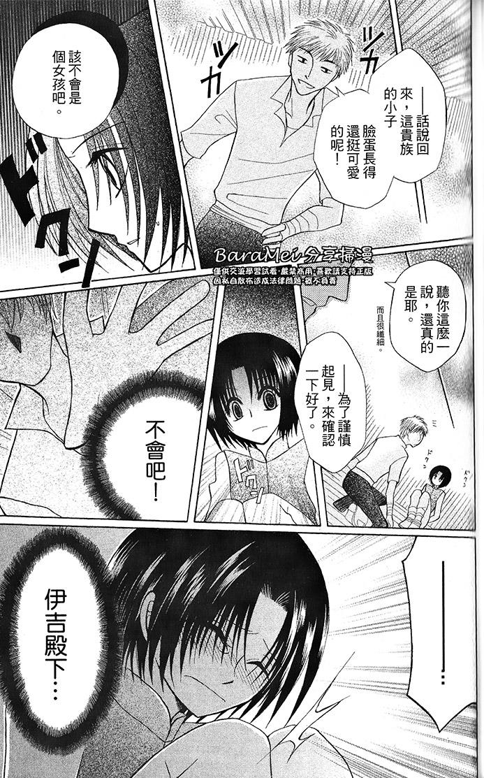 神秘公主谜样王子韩漫全集-第04话无删减无遮挡章节图片 
