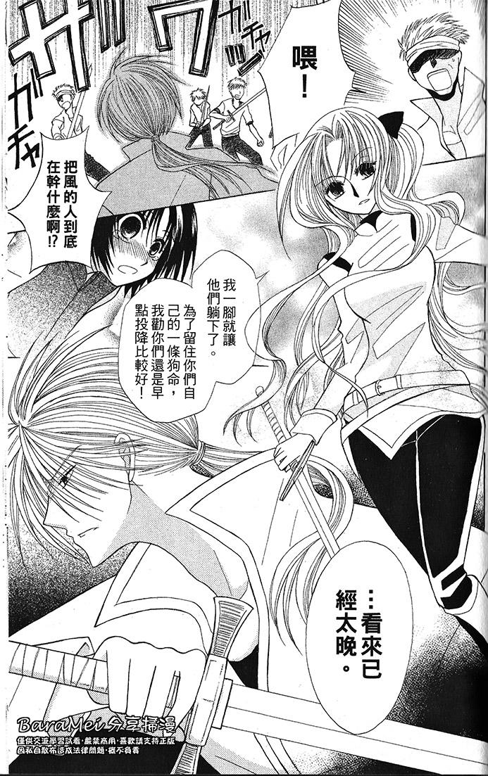 神秘公主谜样王子韩漫全集-第04话无删减无遮挡章节图片 