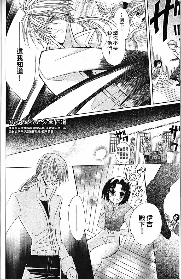 神秘公主谜样王子韩漫全集-第04话无删减无遮挡章节图片 