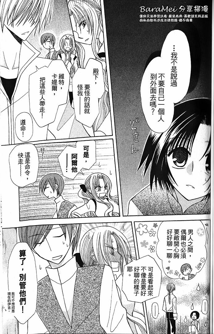 神秘公主谜样王子韩漫全集-第04话无删减无遮挡章节图片 