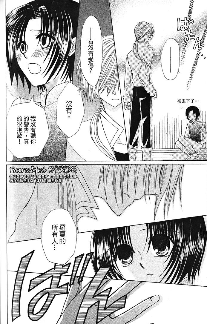 神秘公主谜样王子韩漫全集-第04话无删减无遮挡章节图片 