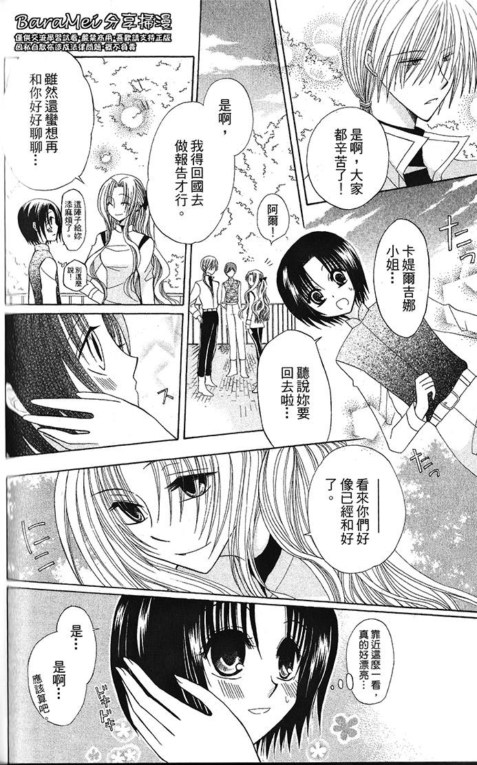 神秘公主谜样王子韩漫全集-第04话无删减无遮挡章节图片 