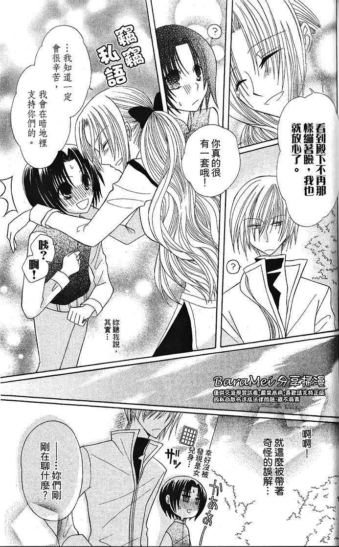 神秘公主谜样王子韩漫全集-第04话无删减无遮挡章节图片 