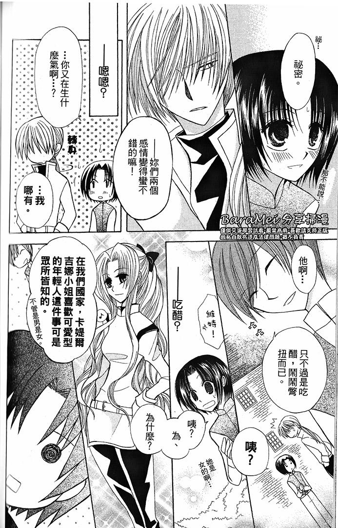 神秘公主谜样王子韩漫全集-第04话无删减无遮挡章节图片 