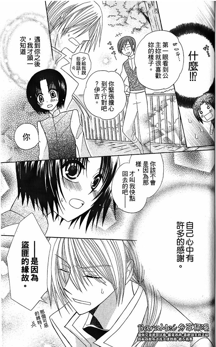 神秘公主谜样王子韩漫全集-第04话无删减无遮挡章节图片 